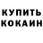 Кетамин ketamine Hadicha Parpiyiva