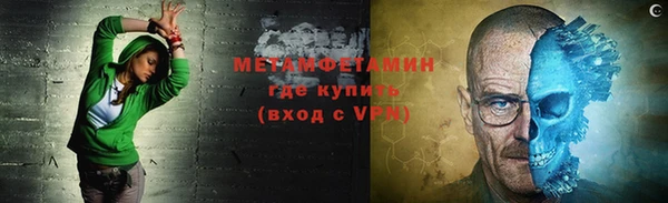метамфетамин Волоколамск