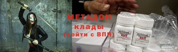 метамфетамин Волоколамск