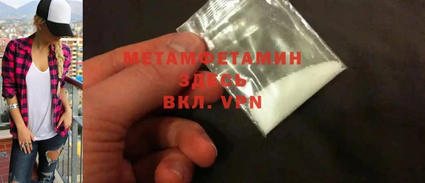 метамфетамин Волоколамск