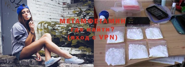 метамфетамин Волоколамск