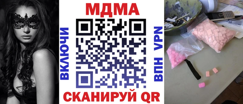 дарнет шоп  Чистополь  мега зеркало  МДМА кристаллы 