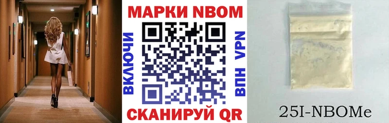площадка Telegram Чистополь Марки 25I-NBOMe 1,8мг